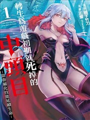 纸上江湖 漫画海报